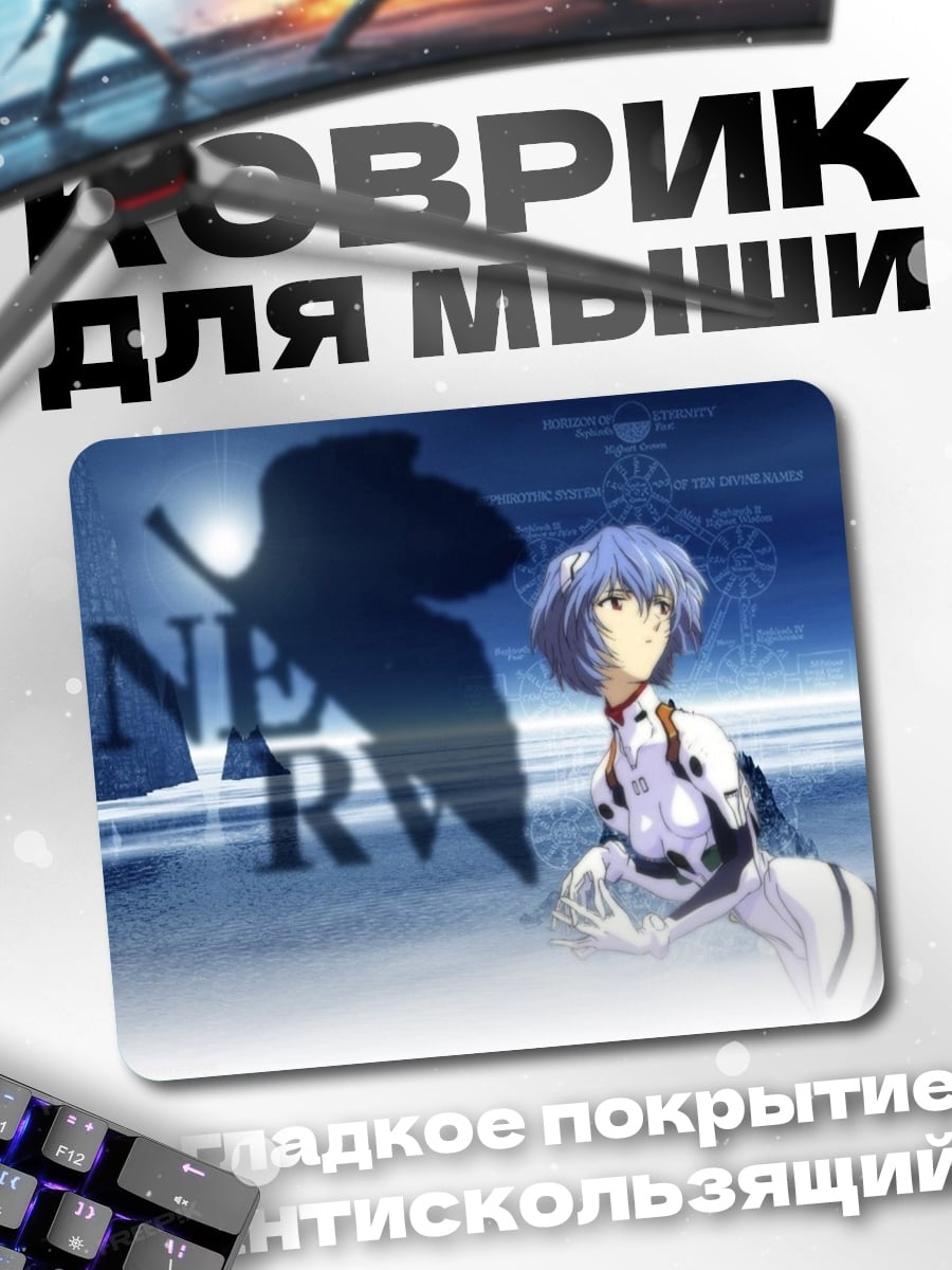 Коврик Рей Аянами Евангелион