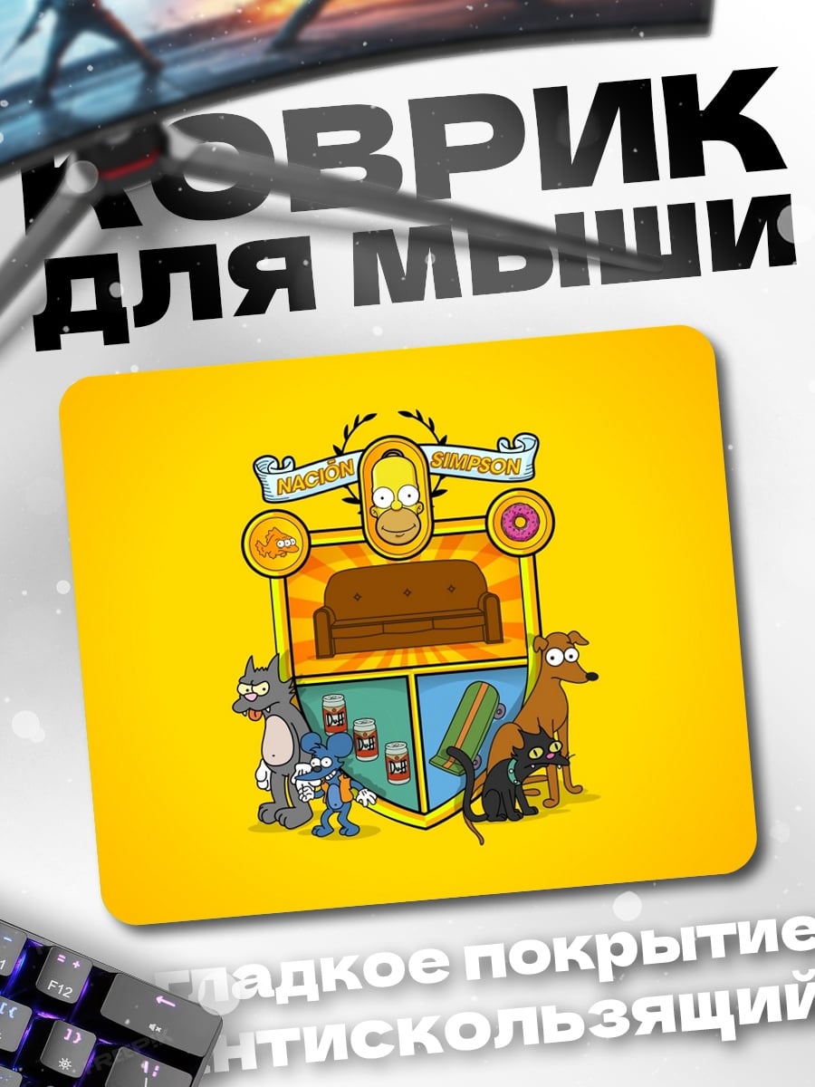 Коврик Герб Симпсонов