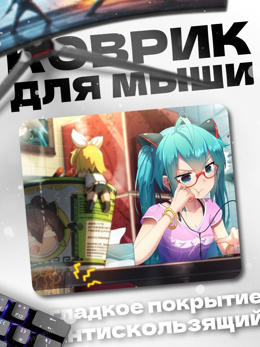 Коврик Мику и Рин