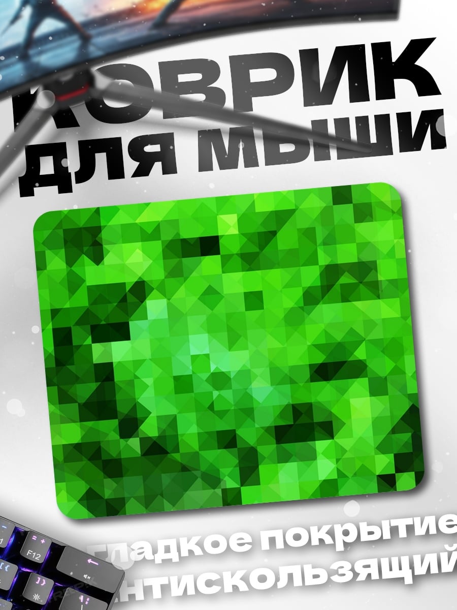 Коврик Зеленая пиксельная абстракция