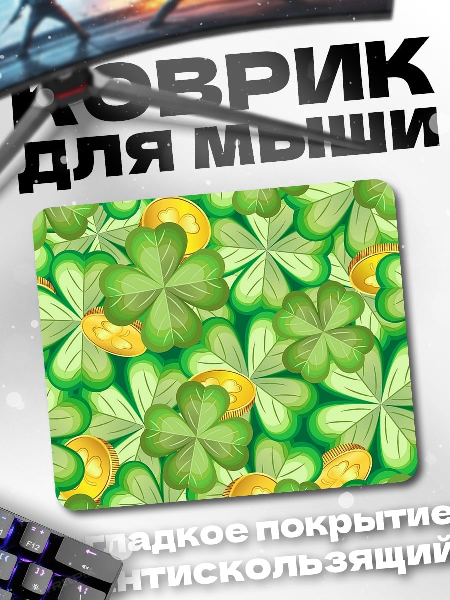 Коврик Клевер и монеты