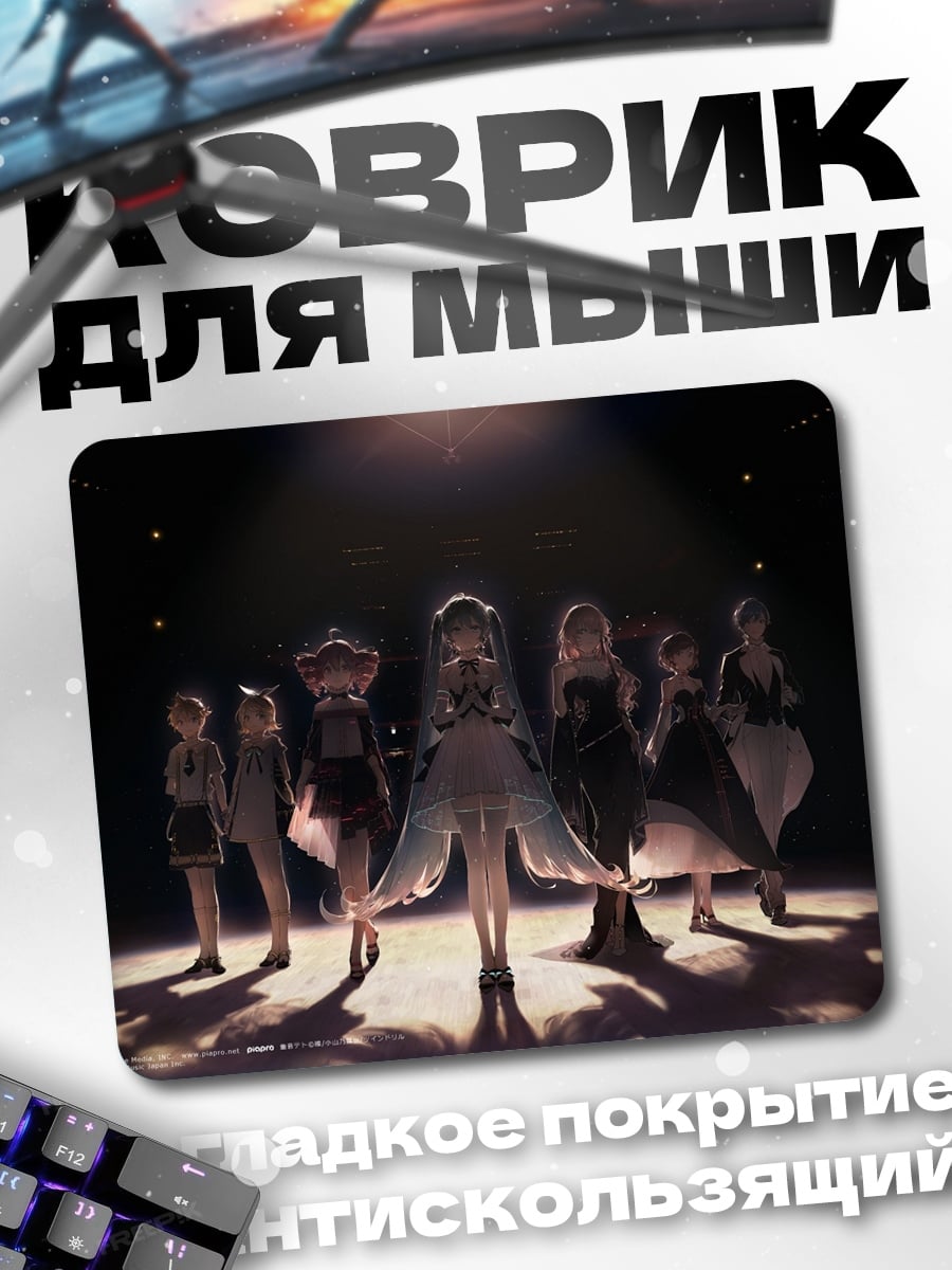Коврик Девушки на сцене