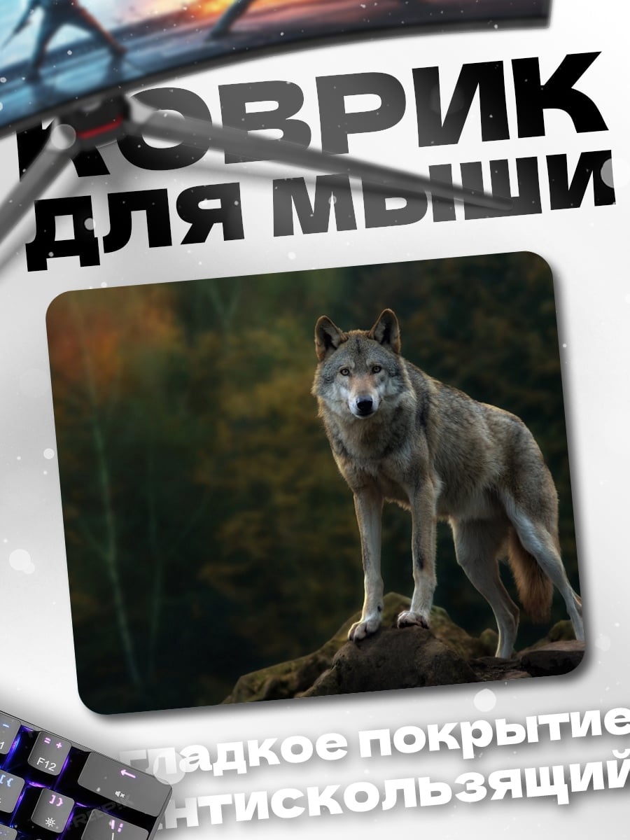 Коврик Волк на камне