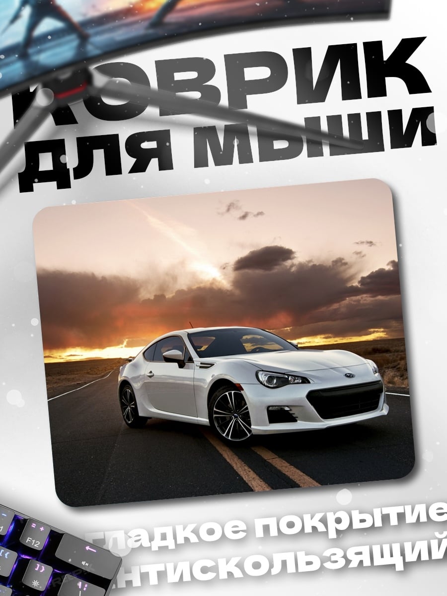Коврик Белое купе Subaru