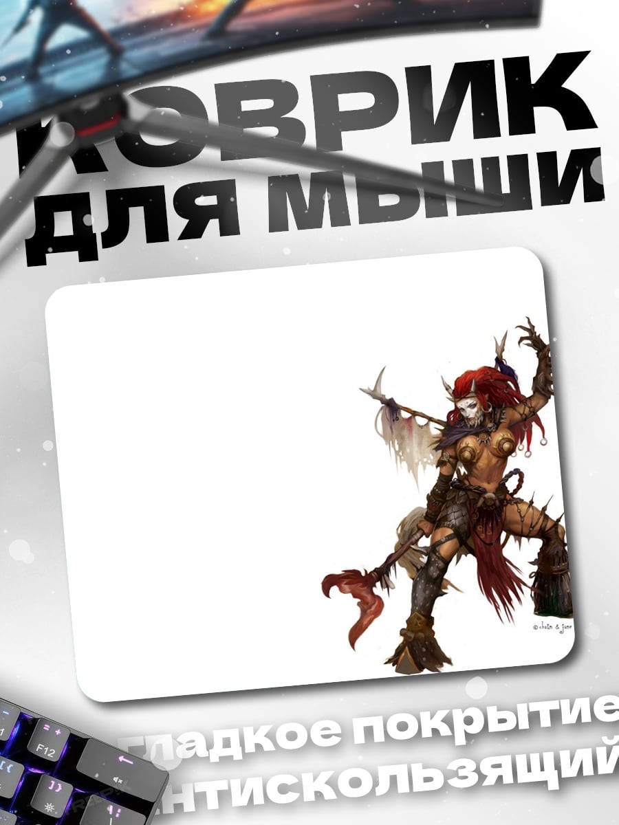 Коврик Воительница