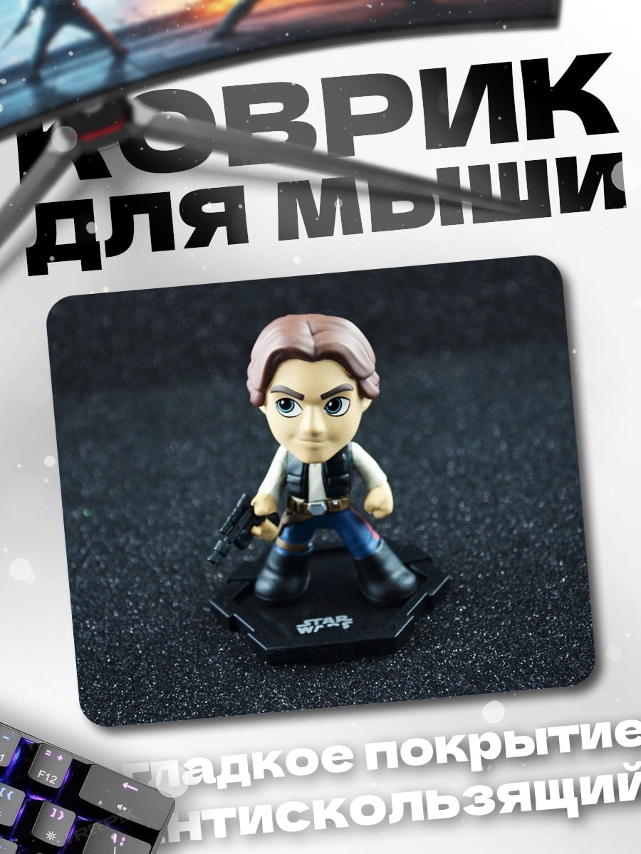 Коврик Хан Соло