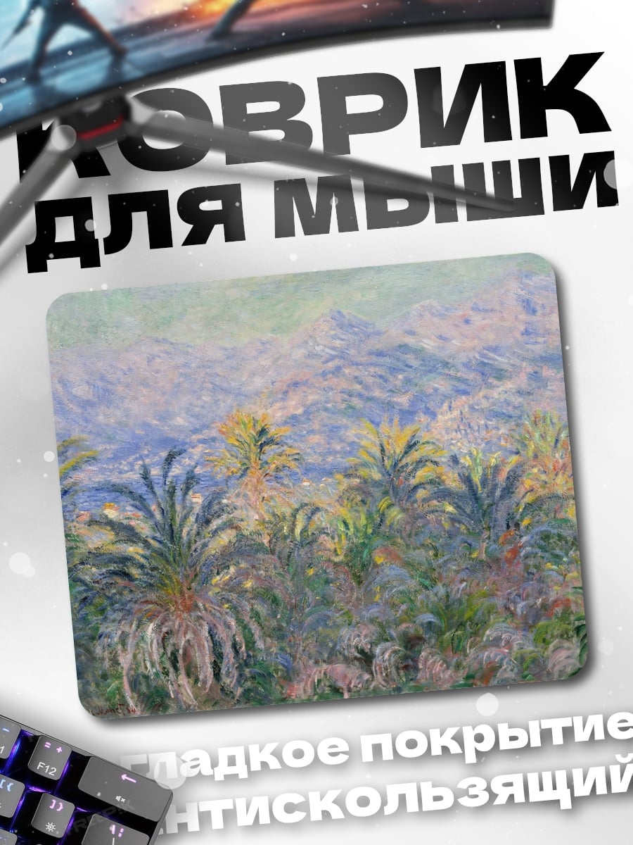 Коврик Пальмовый лес утром