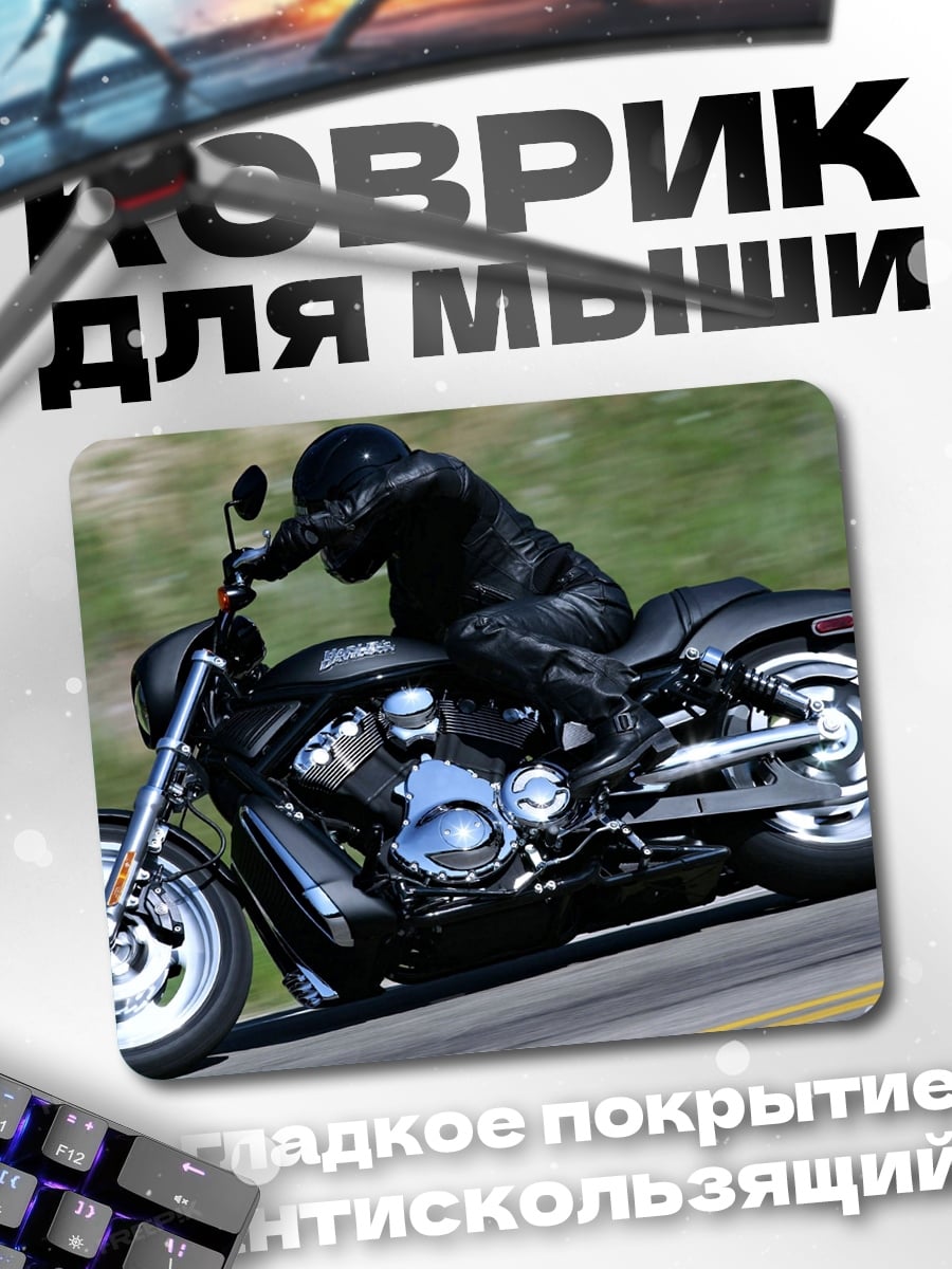 Коврик Мотоциклист на дороге
