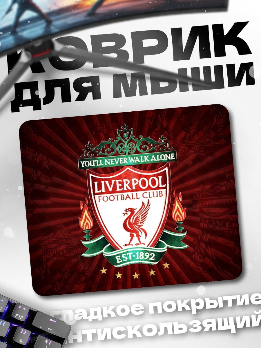 Коврик Логотип Ливерпуля