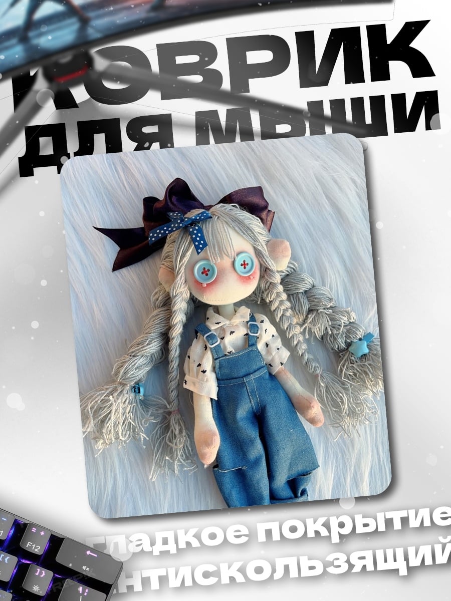 Коврик Кукла с голубыми глазами