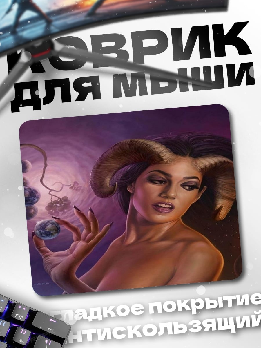 Коврик Девушка с рогами