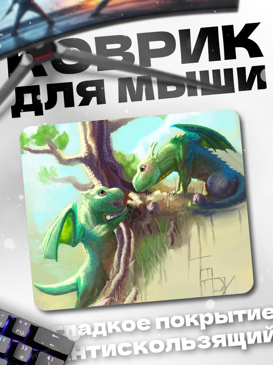 Коврик Два дракона