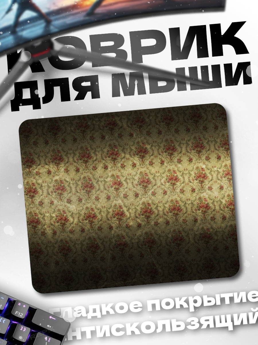 Коврик Узор на стене