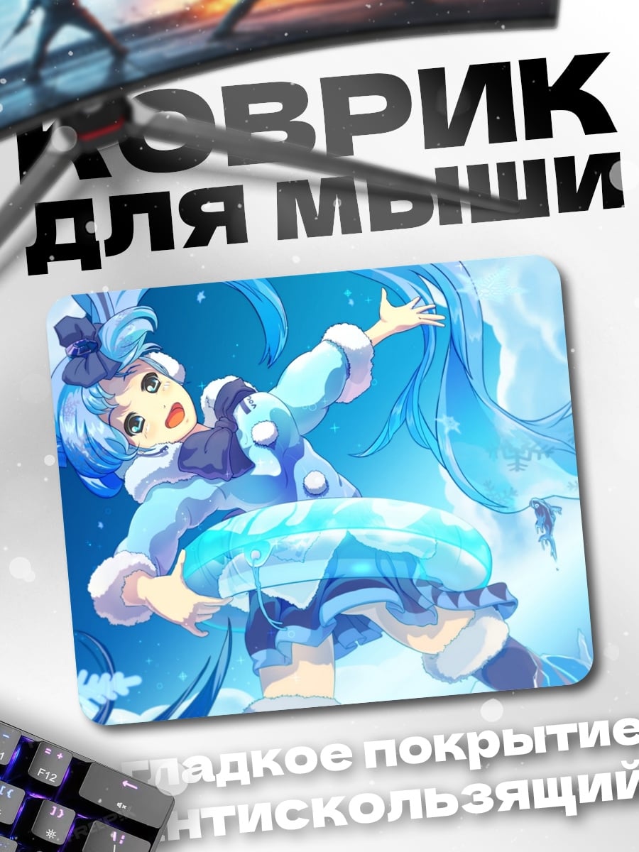 Коврик Аниме девушка зима