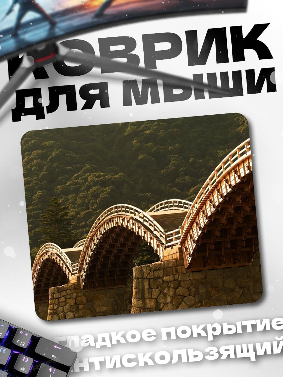 Коврик Японский мост