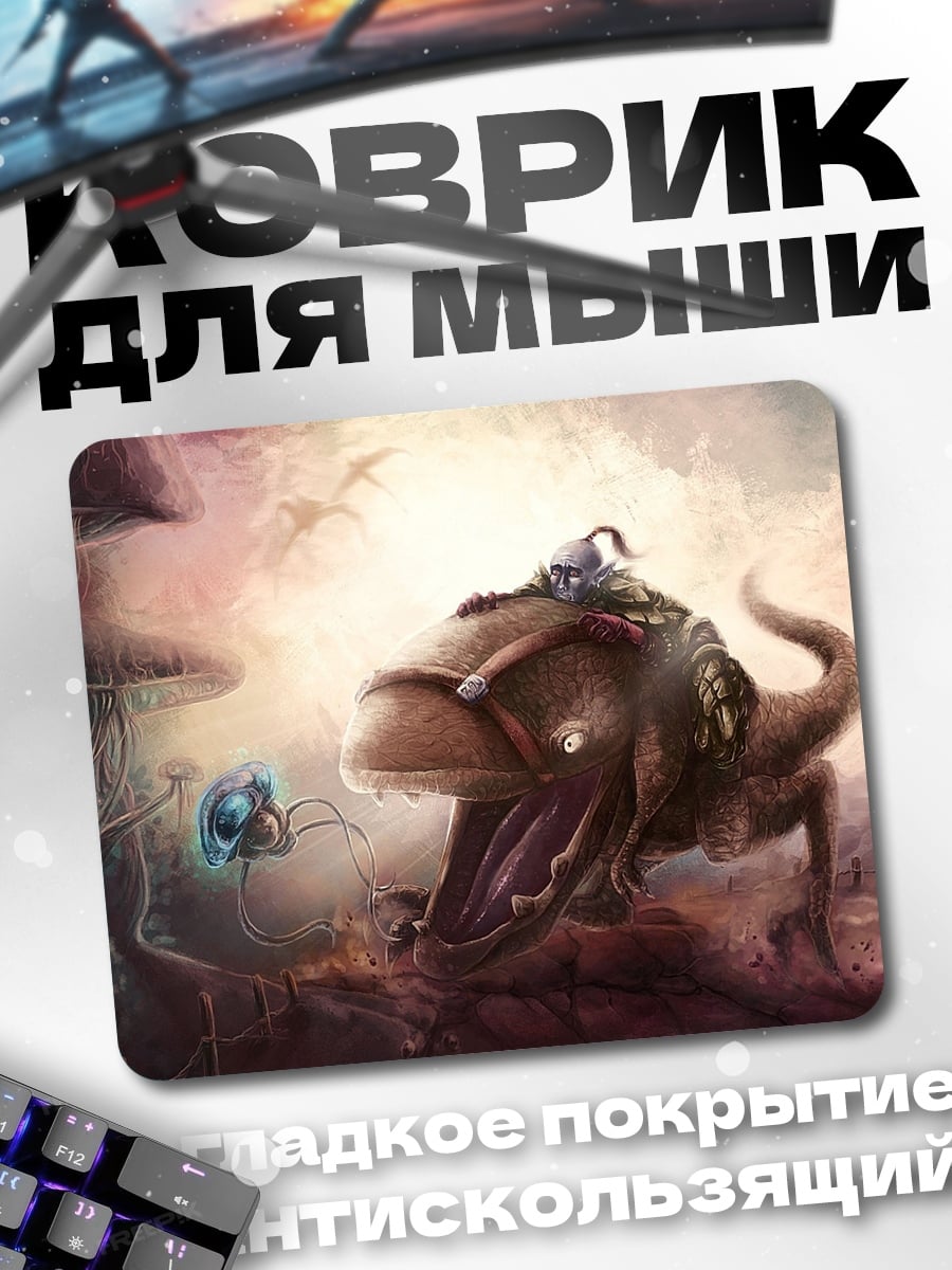 Коврик Путешествие на динозавре