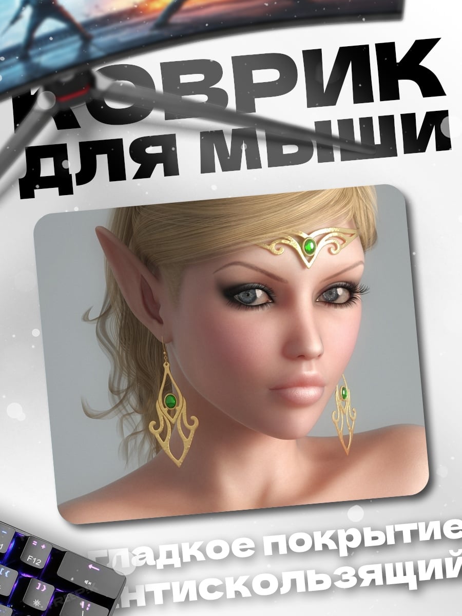 Коврик Эльфийка с диадемой