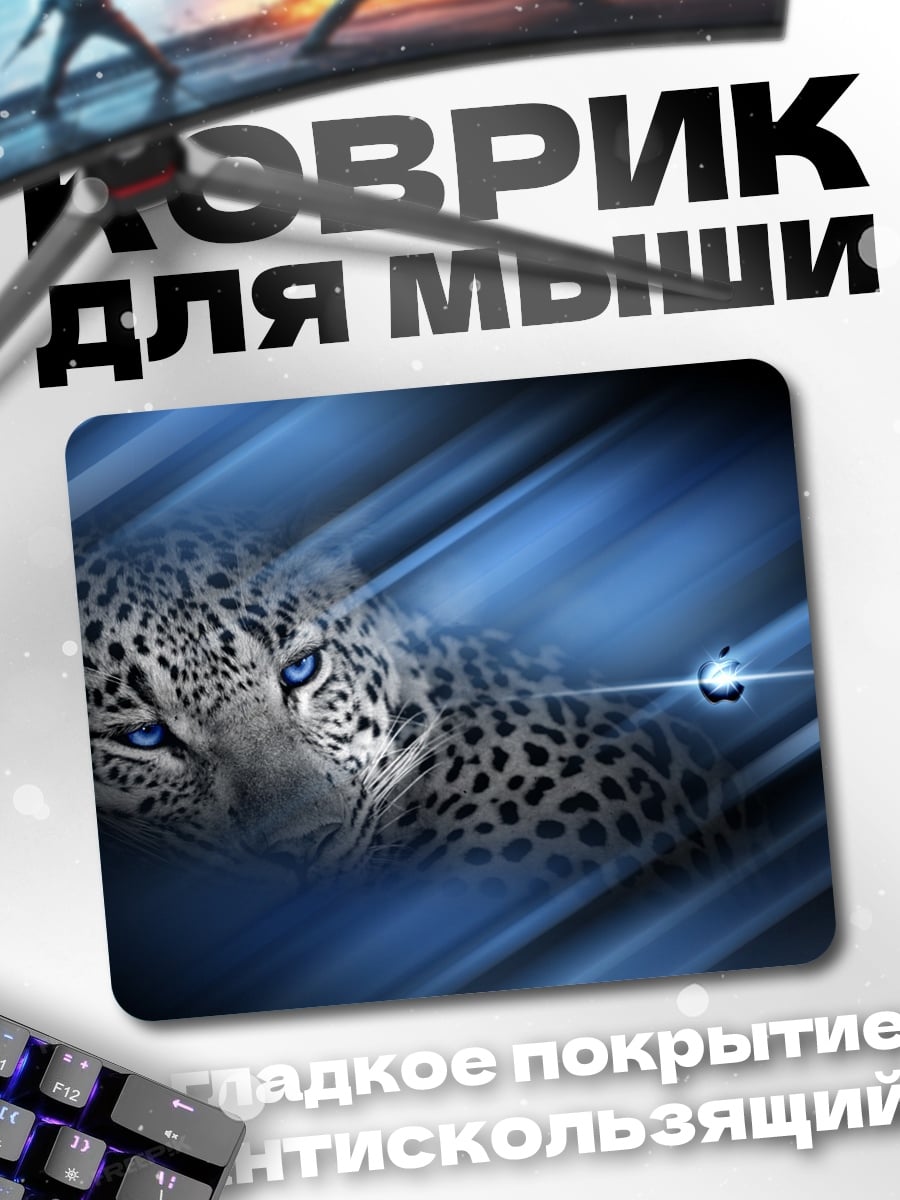 Коврик Леопард в синем