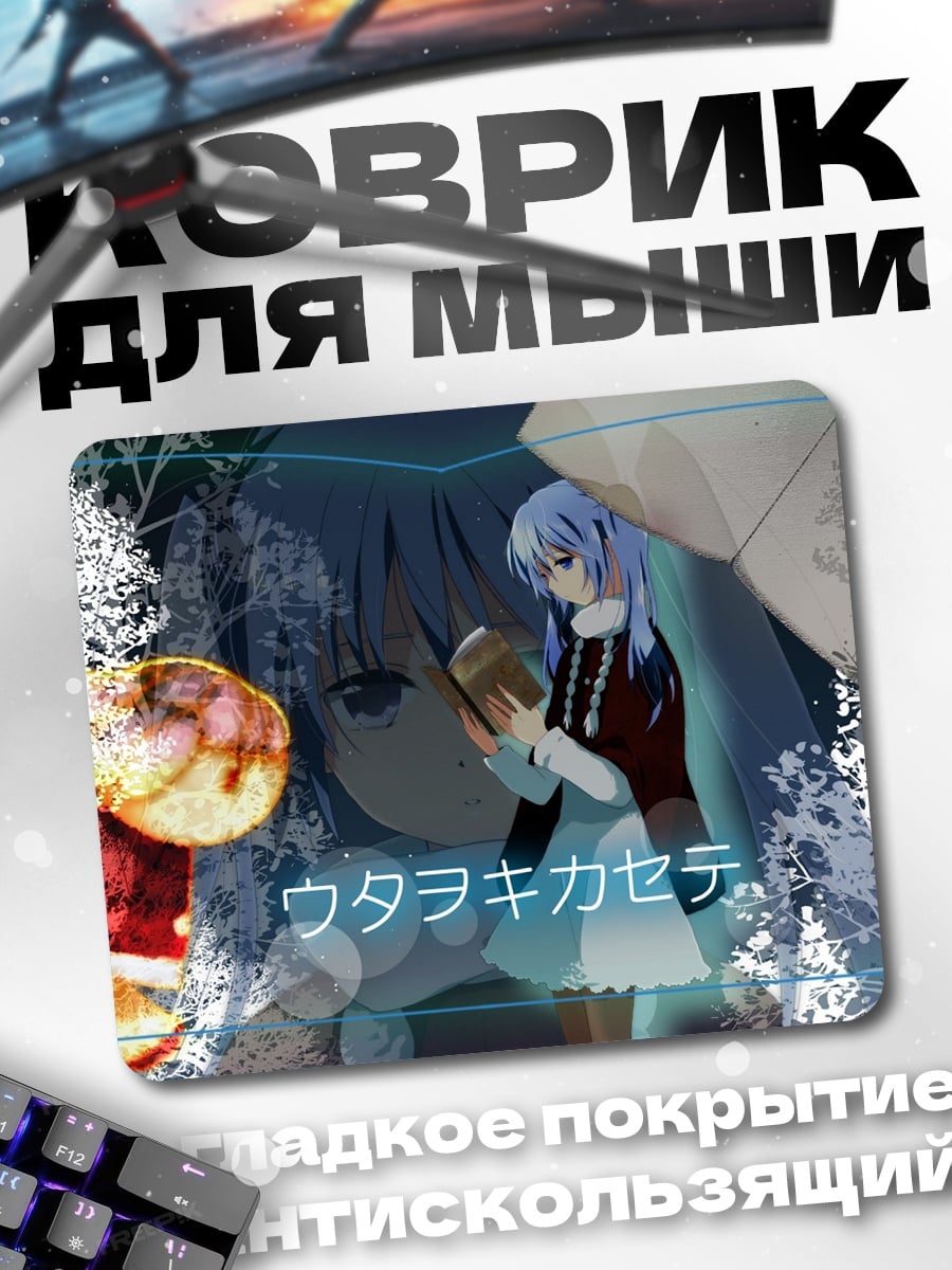 Коврик Аниме девушка зима