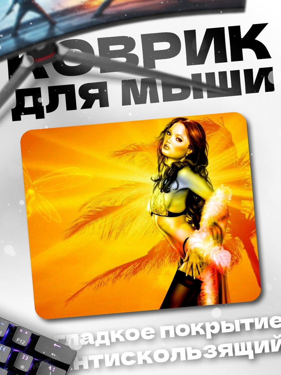 Коврик Танцовщица на пляже