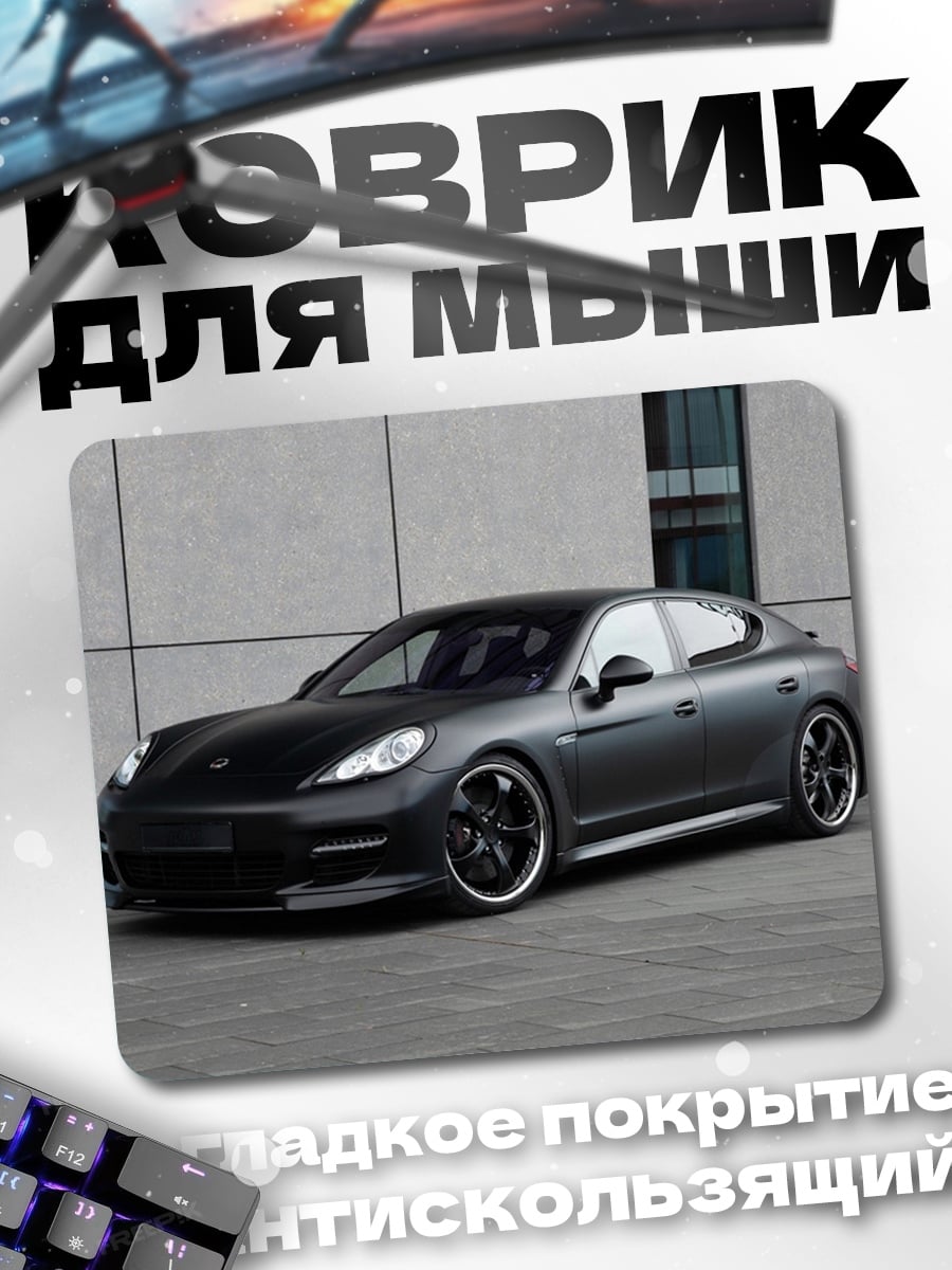 Коврик Черный Porsche