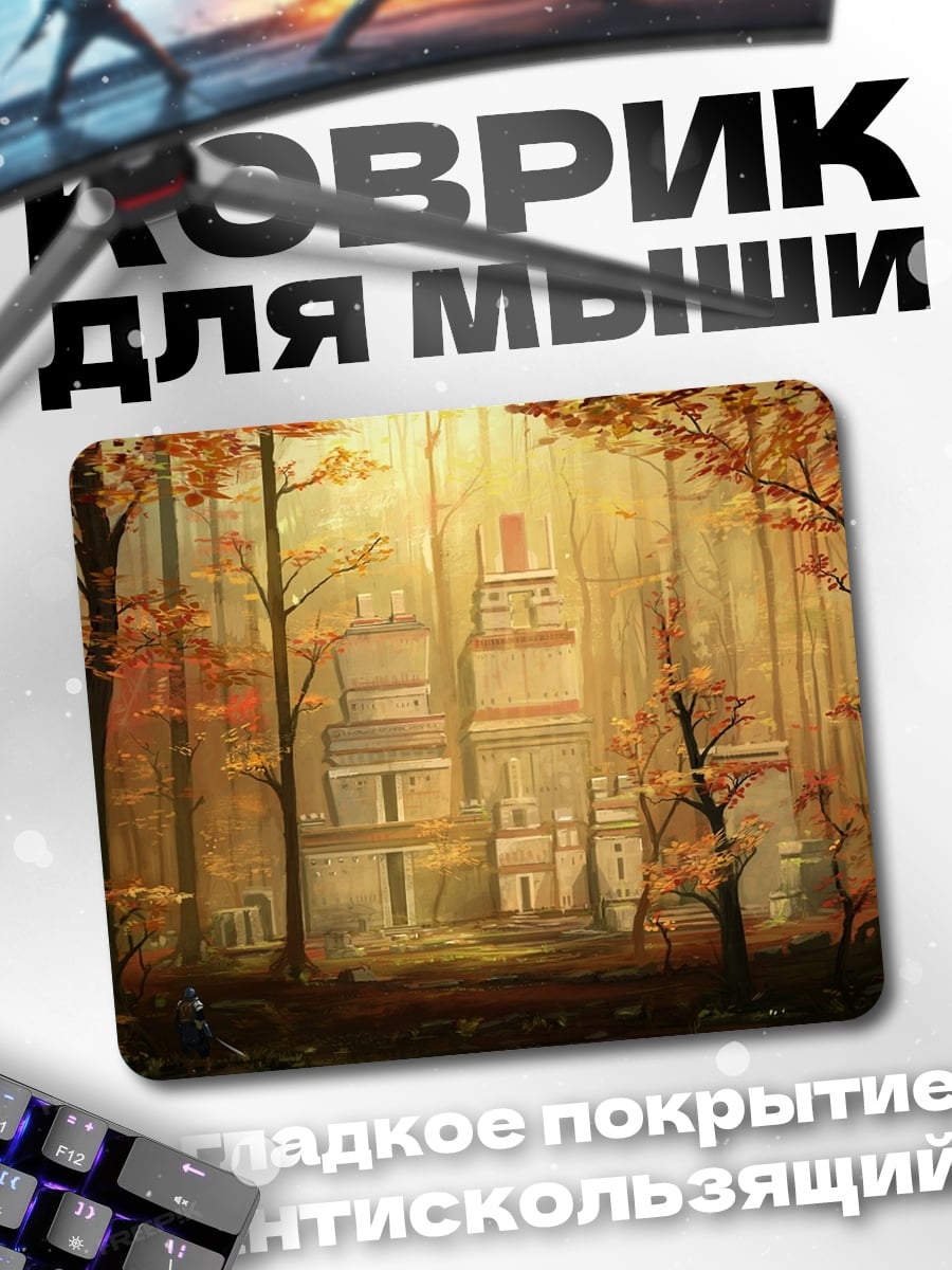 Коврик Осенний лес замок