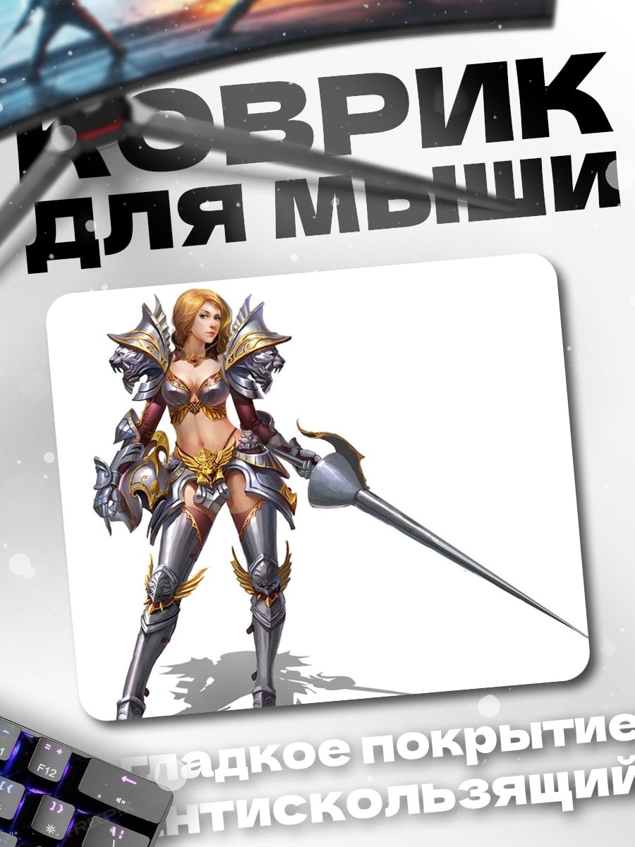 Коврик Девушка воин