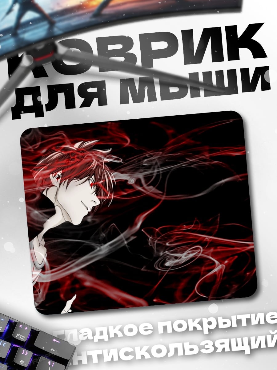 Коврик Парень в дыму