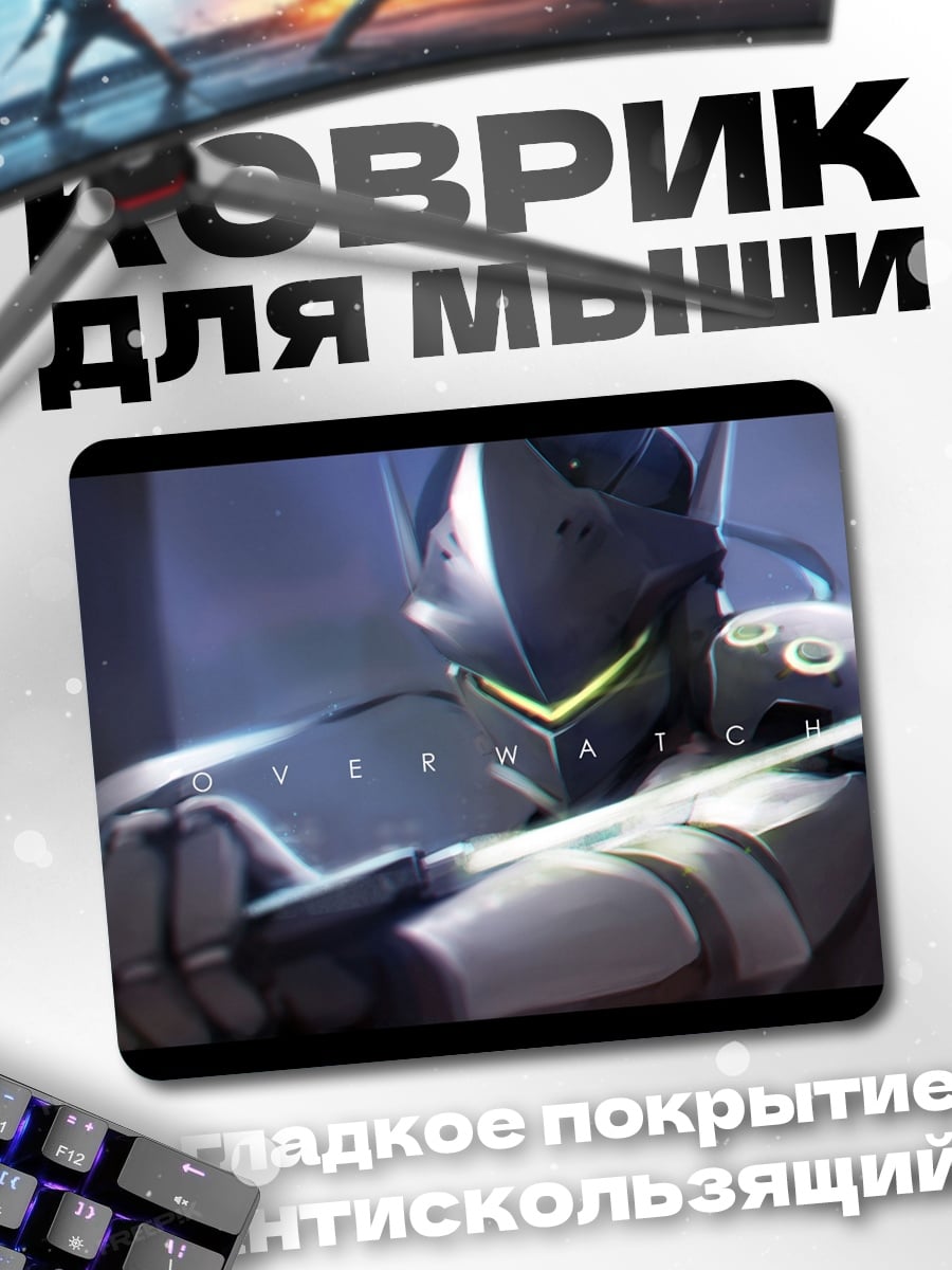 Коврик Киберпанк самурай