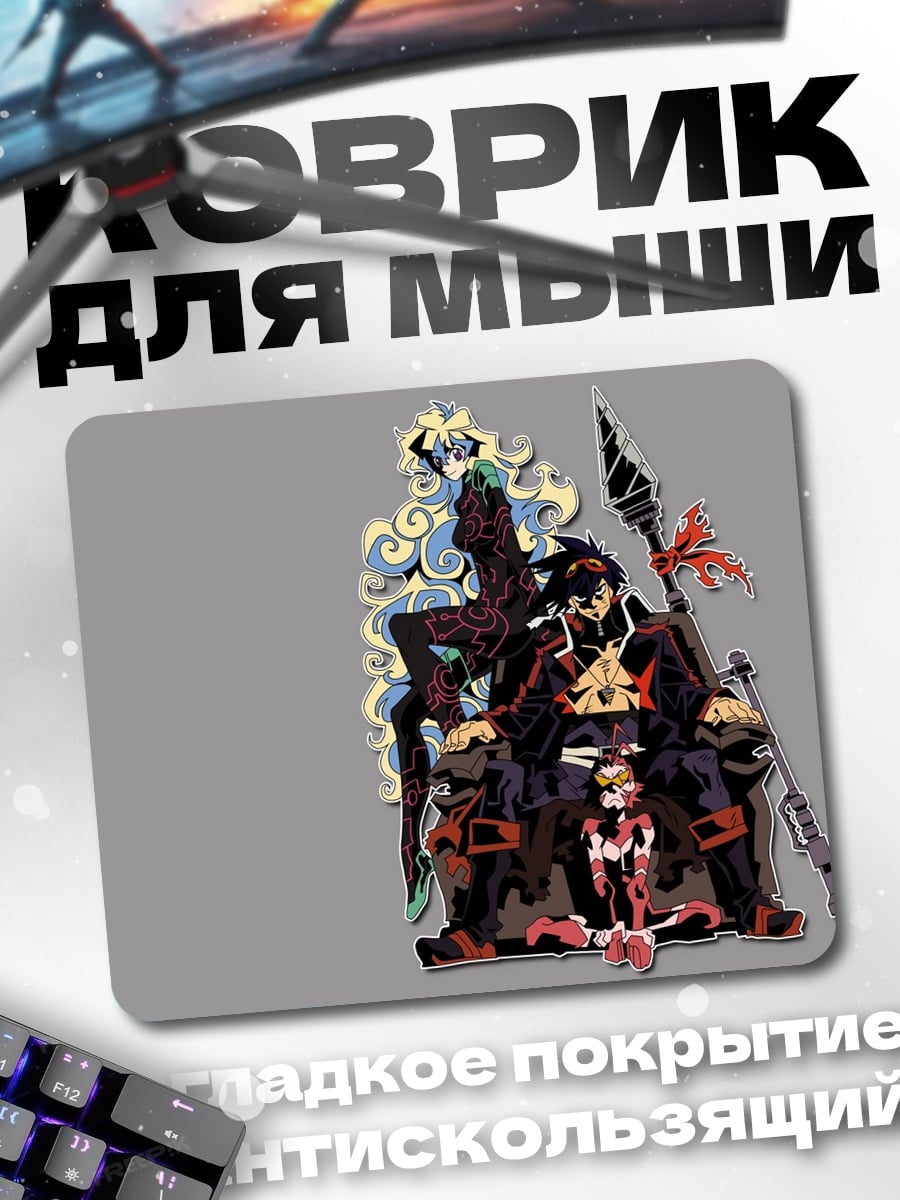 Коврик Королевская семья