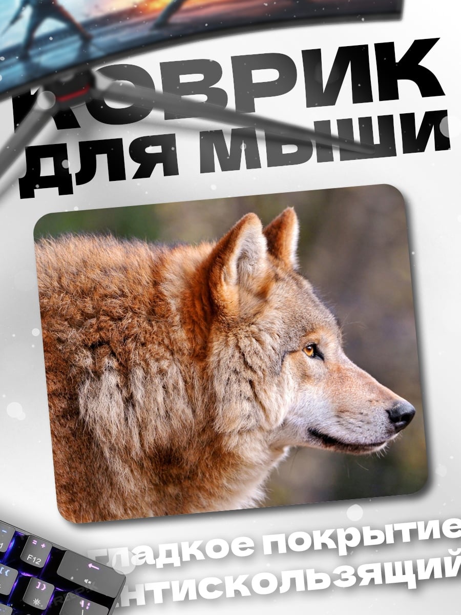 Коврик Рыжий волк профиль
