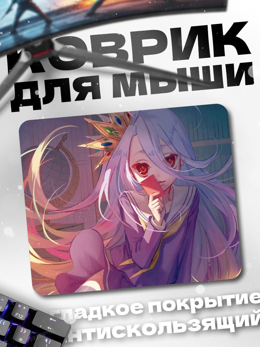 Коврик Аниме девушка красные глаза