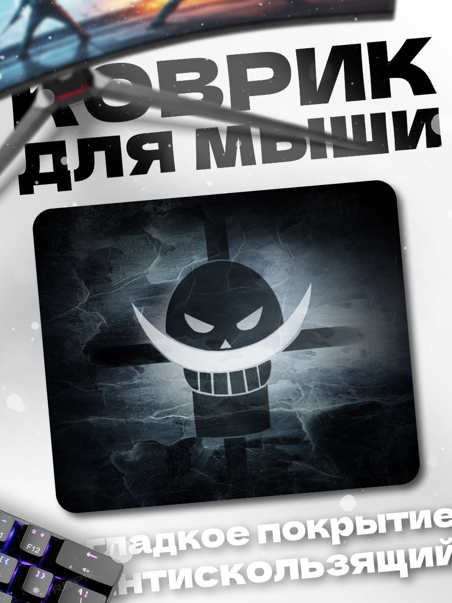 Коврик Символ Белоуса