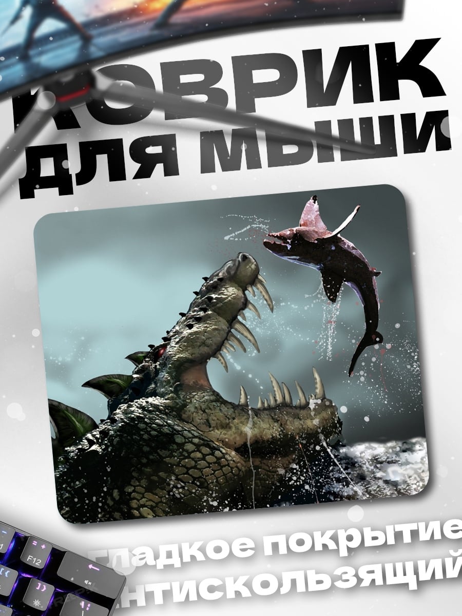 Коврик Крокодил ест акулу