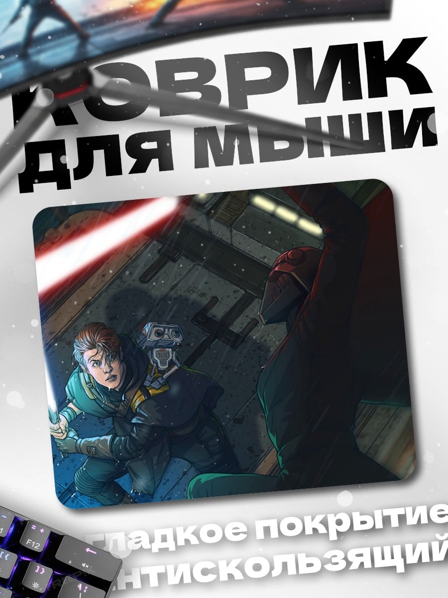 Коврик Джедайская битва