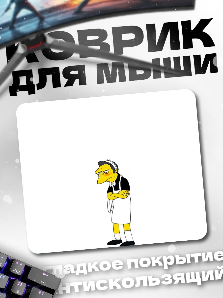 Коврик Мо Зи