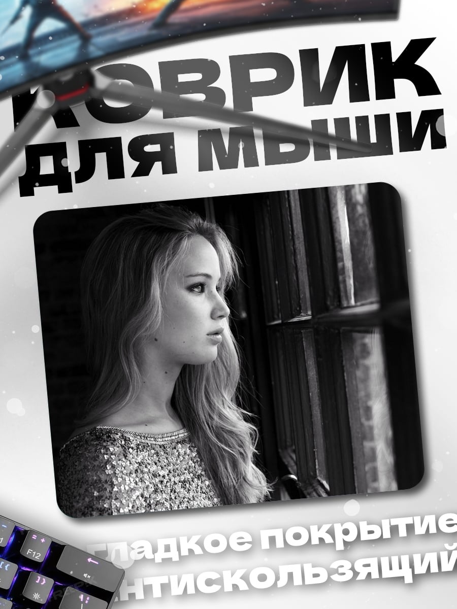 Коврик Девушка у окна