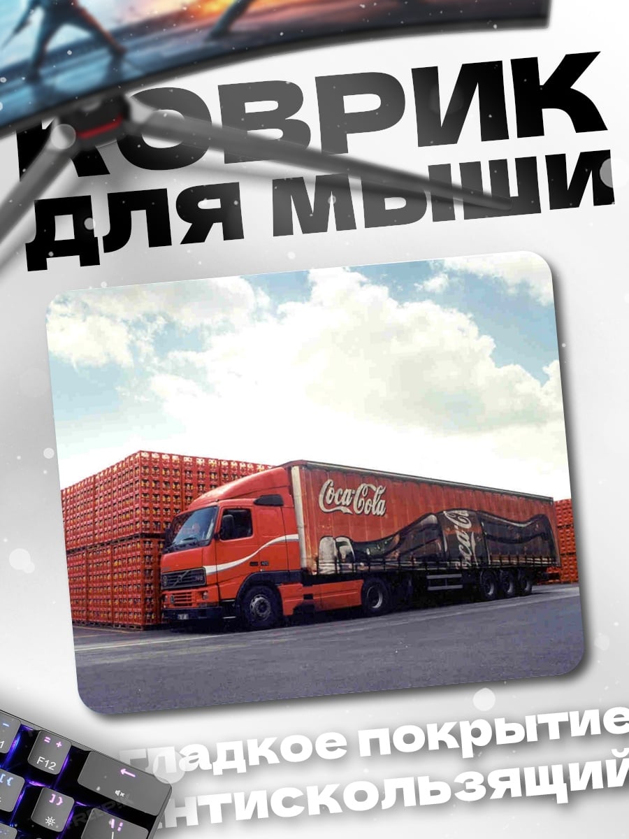 Коврик грузовик Coca-Cola