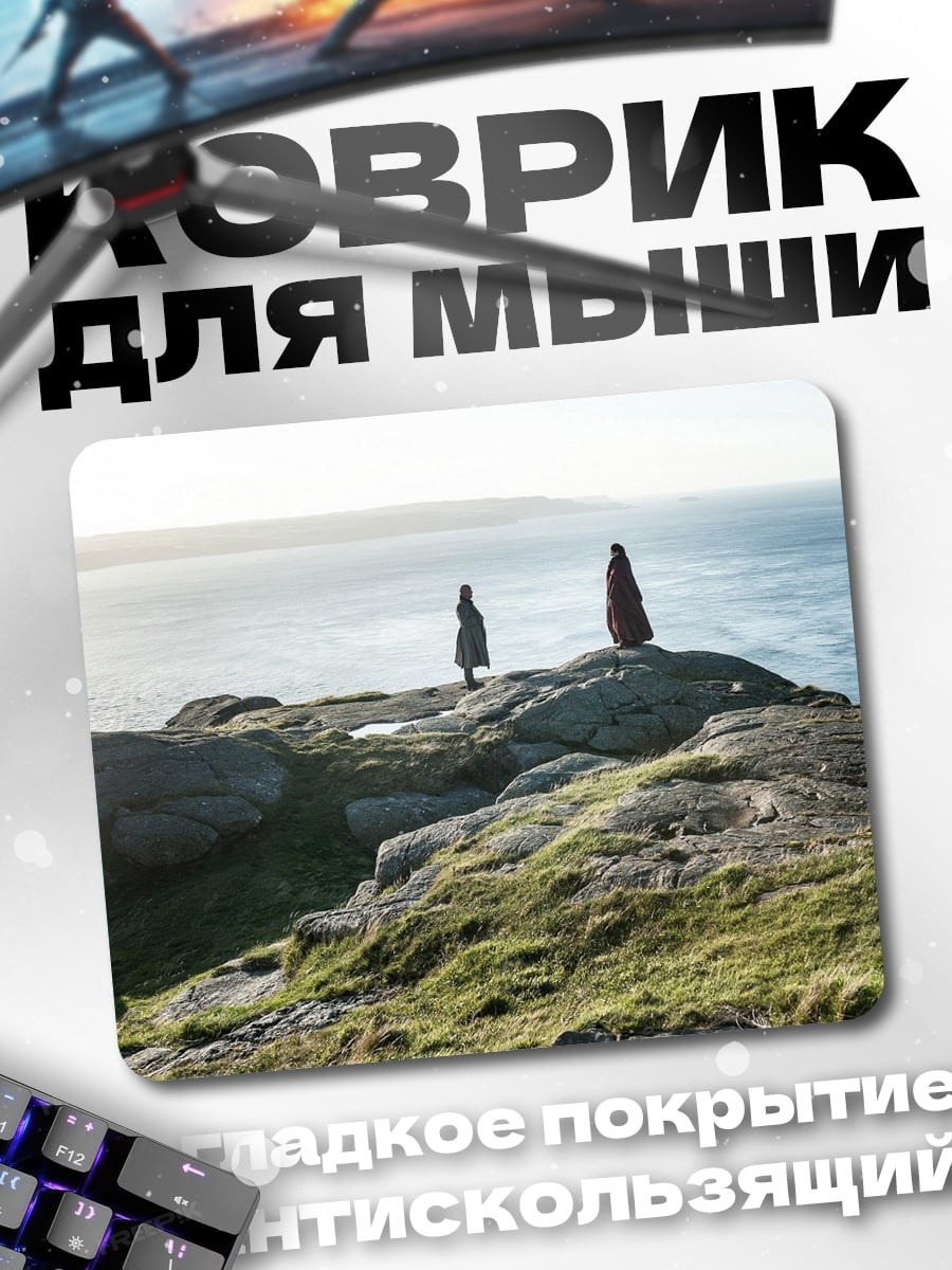 Коврик две фигуры на утесе