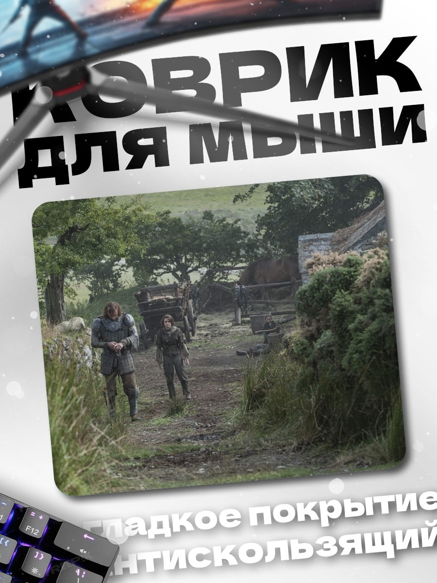 Коврик двое путников