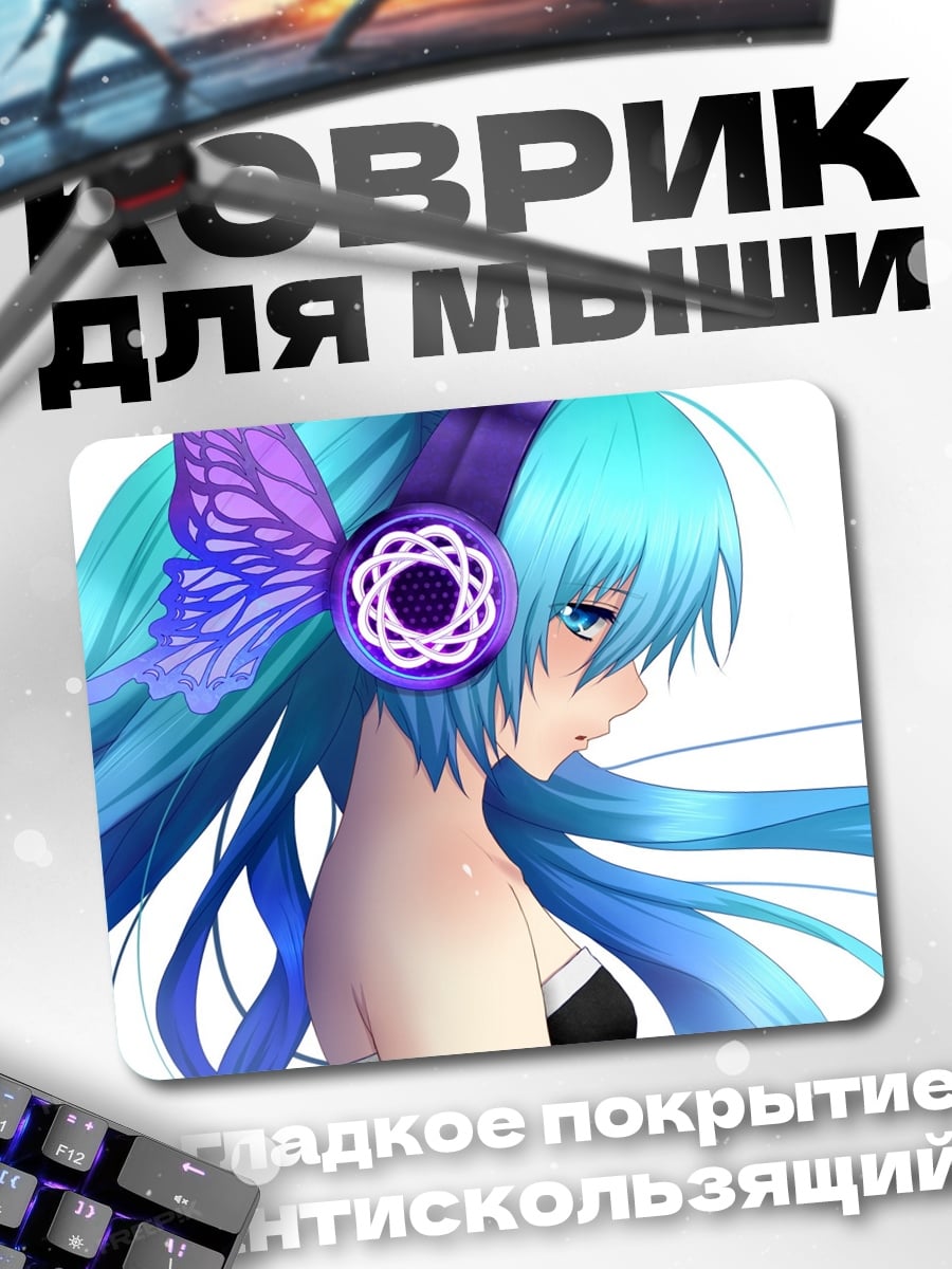 Коврик аниме девушка наушники