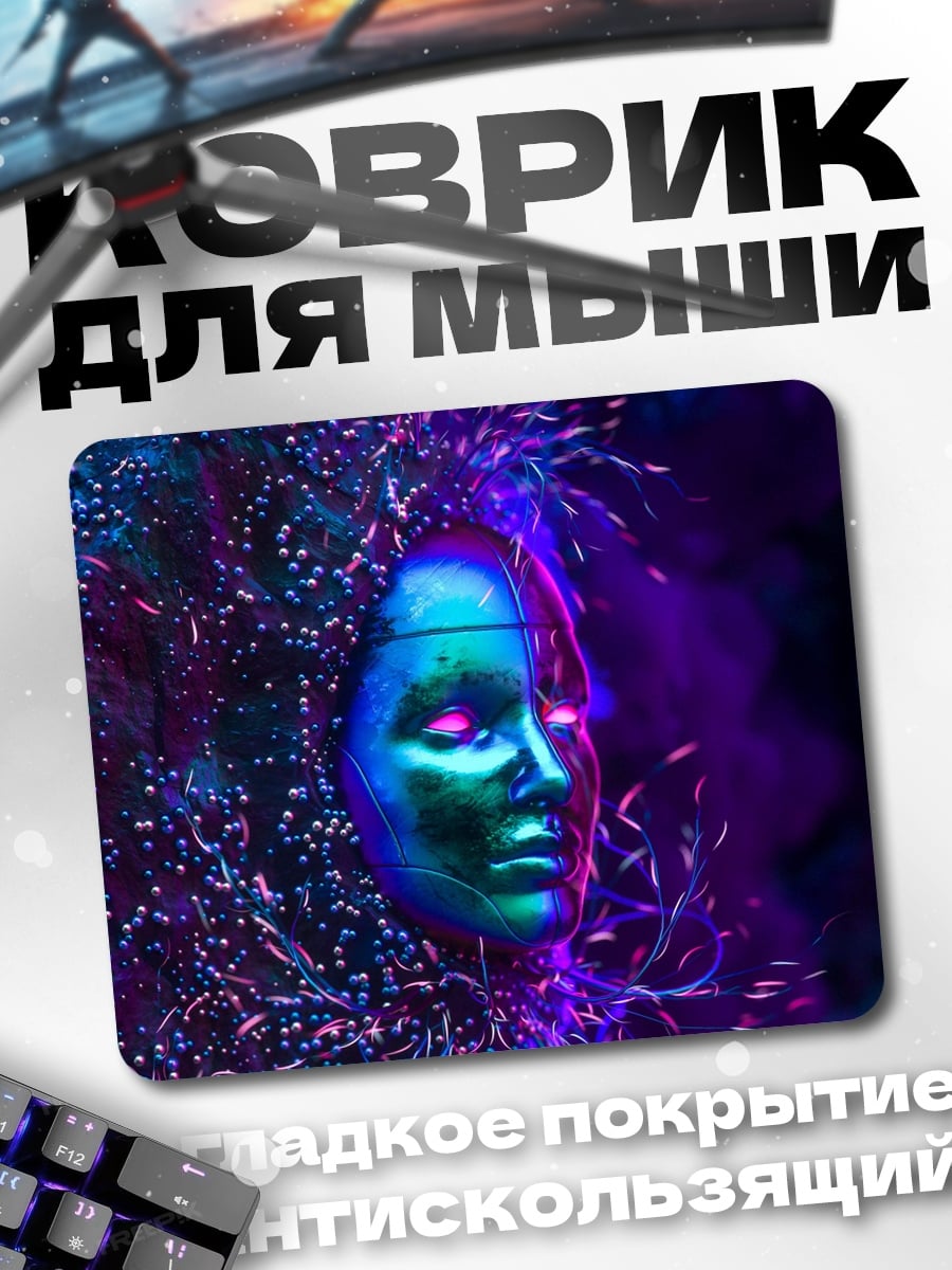 Коврик кибернетическое лицо
