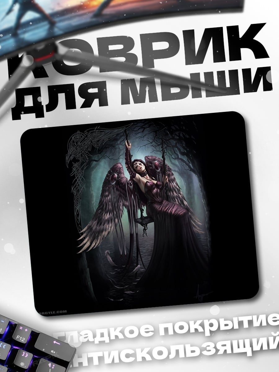 Коврик падший ангел