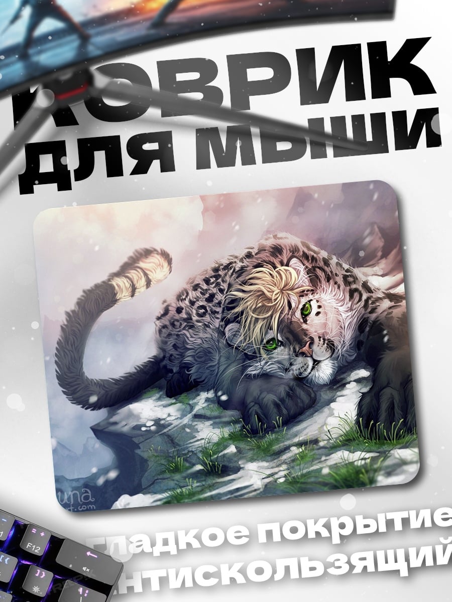 Коврик Снежный барс