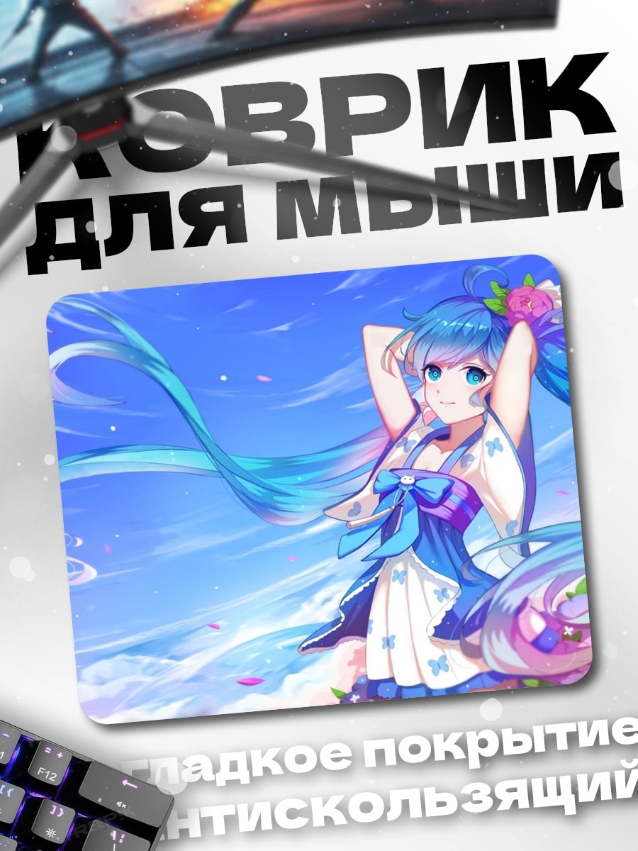 Коврик Аниме девушка