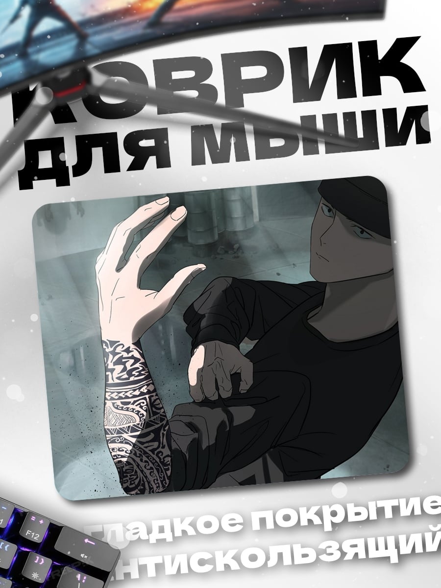 Коврик Татуированный парень