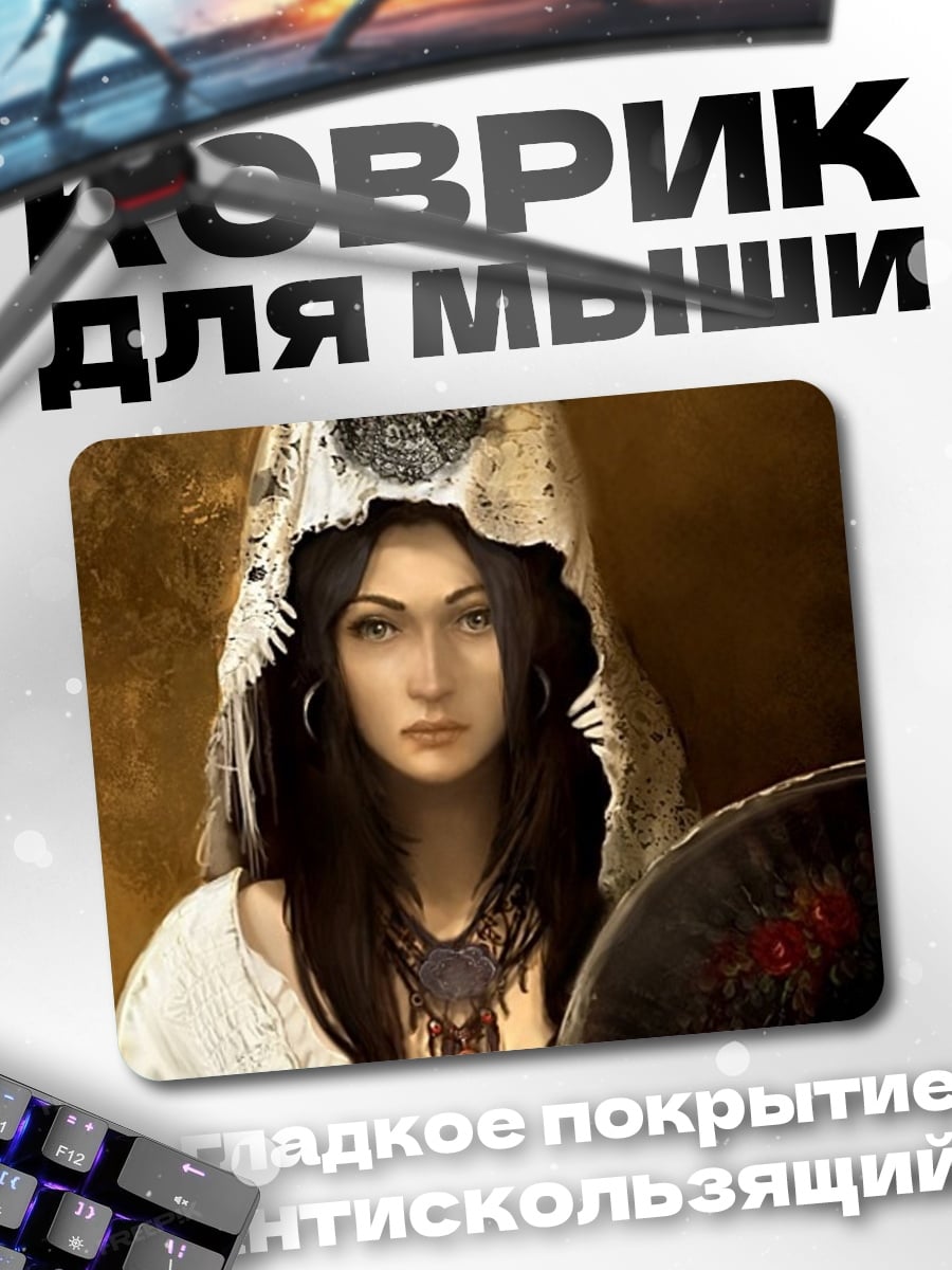 Коврик воительница с щитом
