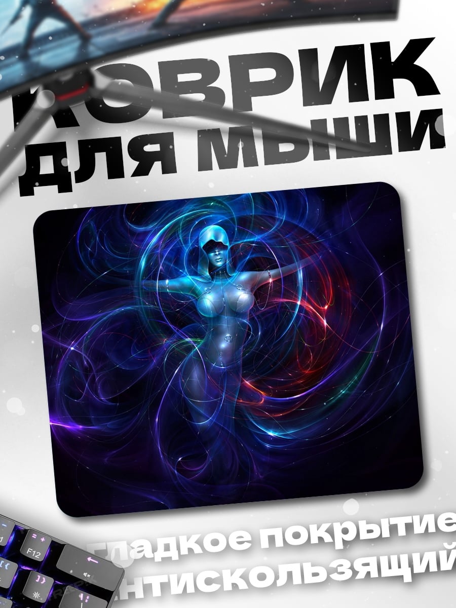 Коврик Кибернетическая фурия космоса