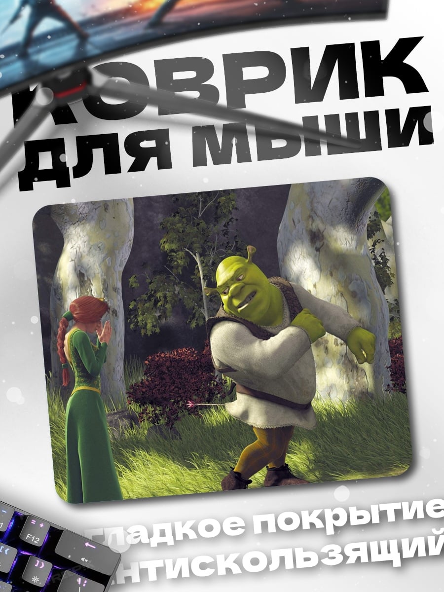 Коврик Шрек и Фиона