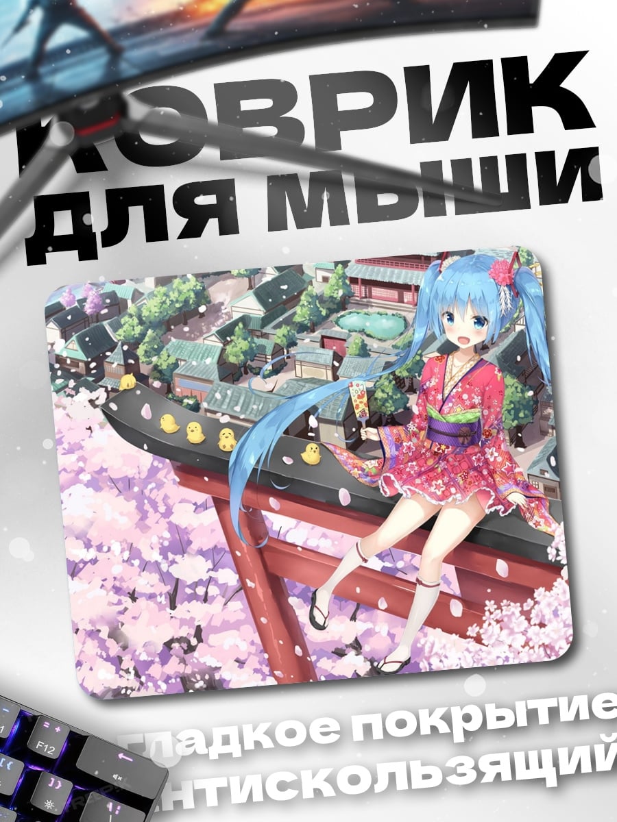 Коврик Аниме девушка кимоно